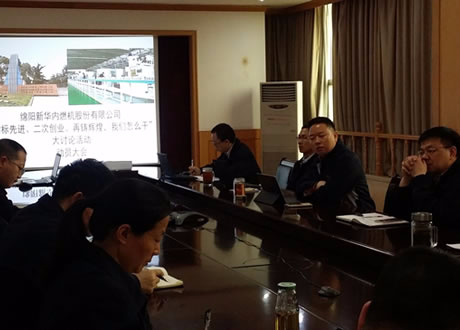 公司召開(kāi)“對(duì)標(biāo)先進(jìn)、二次創(chuàng)業(yè)、再鑄輝煌，我們?cè)趺锤伞贝笥懻摶顒?dòng)動(dòng)員會(huì)