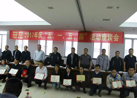 公司召開(kāi)“五?一、五?四”座談會(huì)