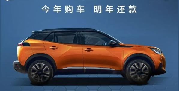 跨時(shí)貸-今年買車 明年還款！