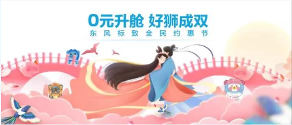 浪漫七夕，0元升艙，好獅當(dāng)然要成雙！