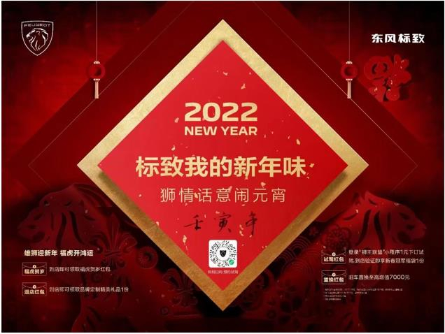 標(biāo)致我的新年味 獅情話(huà)意鬧元宵